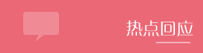 pp电子(中国游)官方在线平台